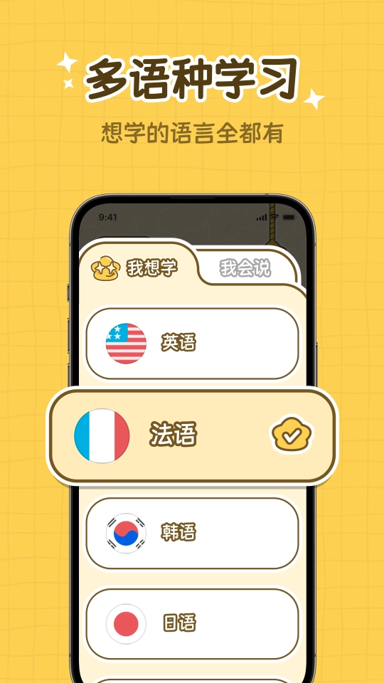 拍拍单词官方正版图3