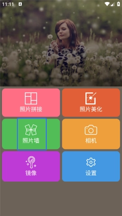 图片编辑助理截图2