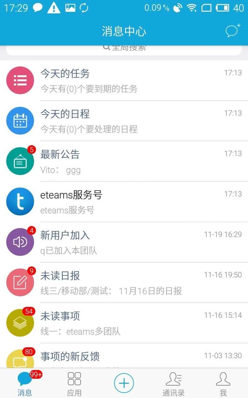 泛微oa 图3