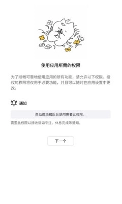 pomocat安卓 图1