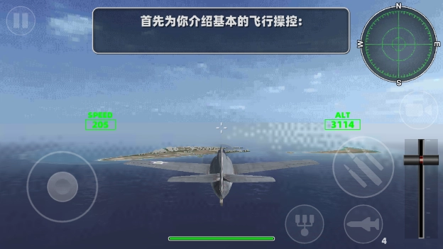 飞机驾驶员模拟