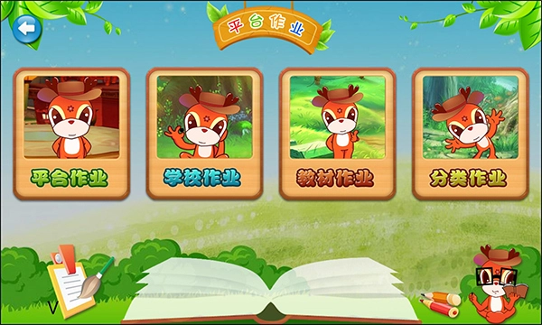 新博少儿对弈平台图5