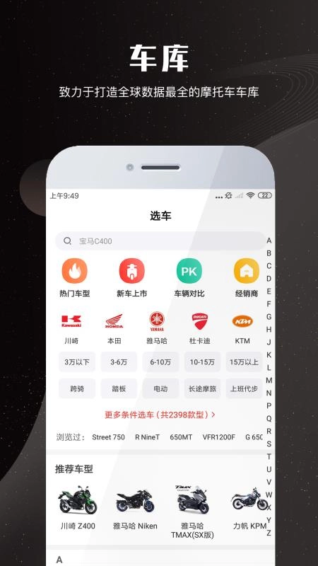 摩托车车库图3