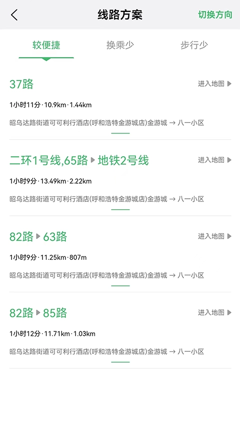 掌上青城图4