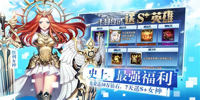 女神联盟2 图1
