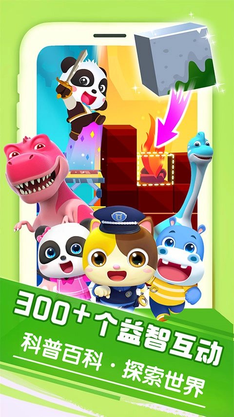 宝宝玩排序游戏