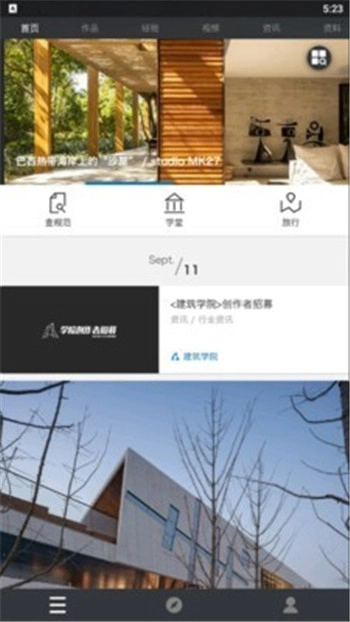 建筑学堂最新版图1