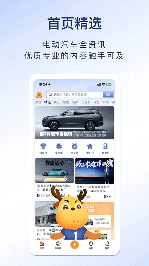 第一电动图3