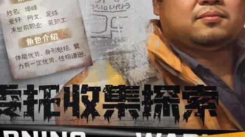 我在末世开超市 图2