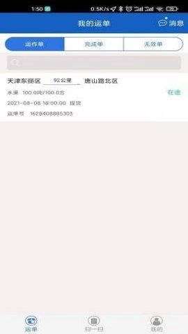 宝奇物流图3