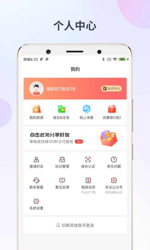 出个房图4