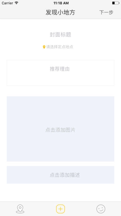 小地方