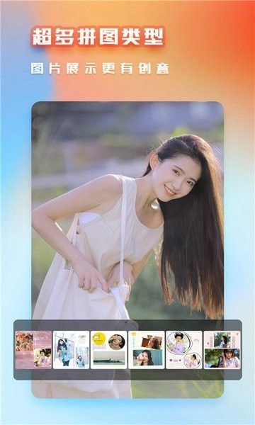美萌相机图1