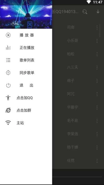 Hackmln免费音乐 图3