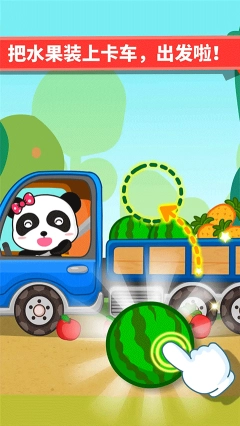 宝宝爱交通工具4