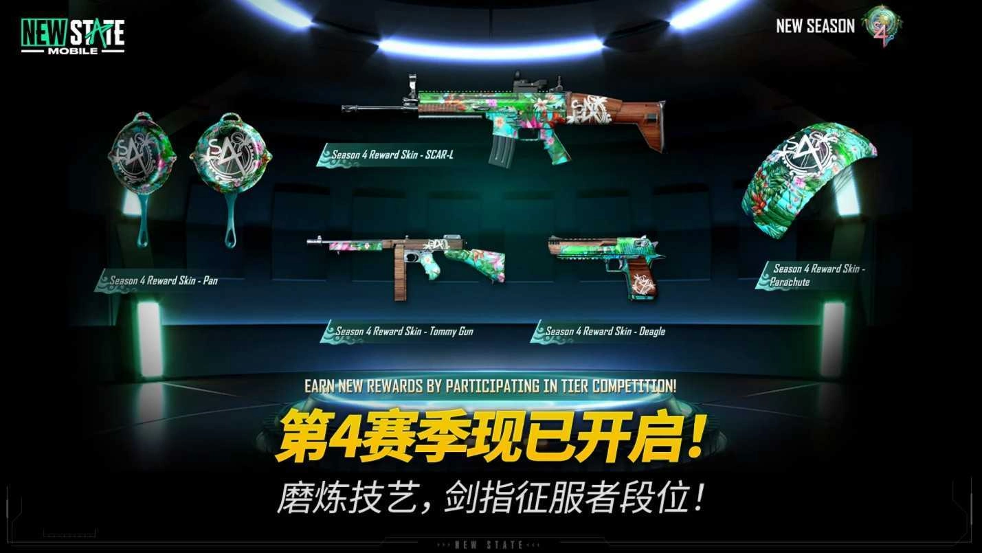 绝地求生2未来之役云游戏