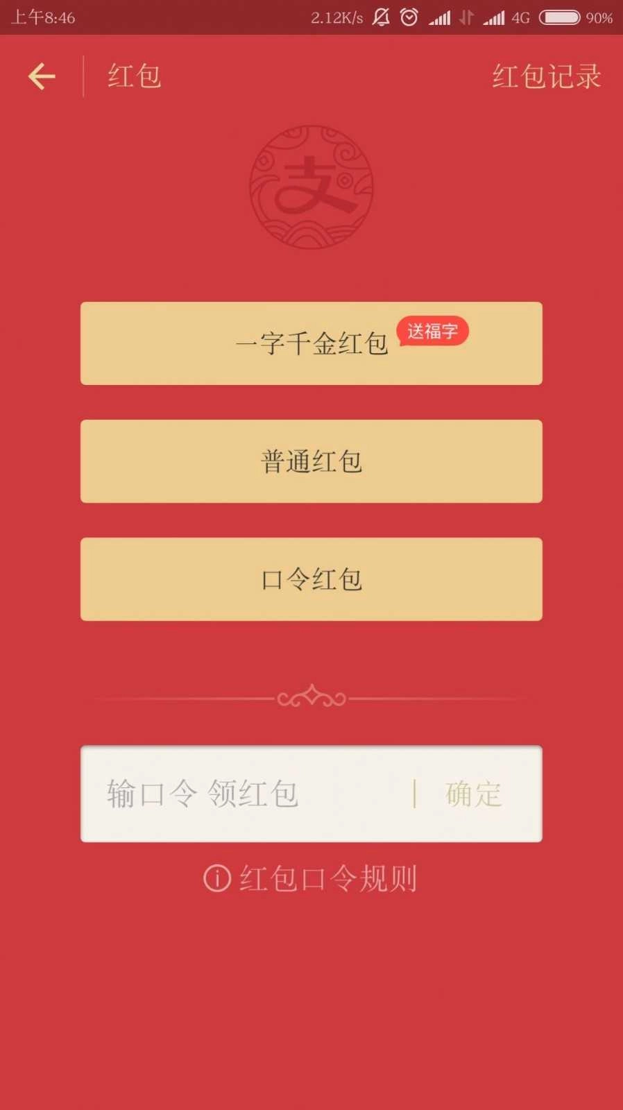 一字千金