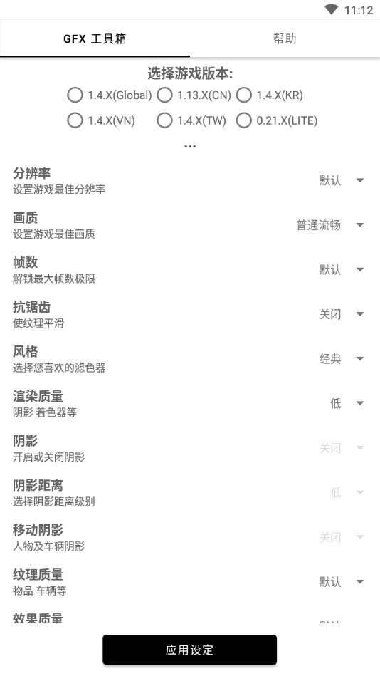 gfxtool(GFX Tool) 图1