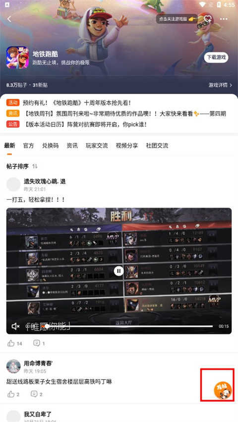 点击发帖按钮启动创作