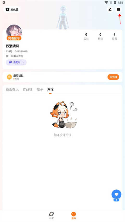 进入个人中心点击功能按钮