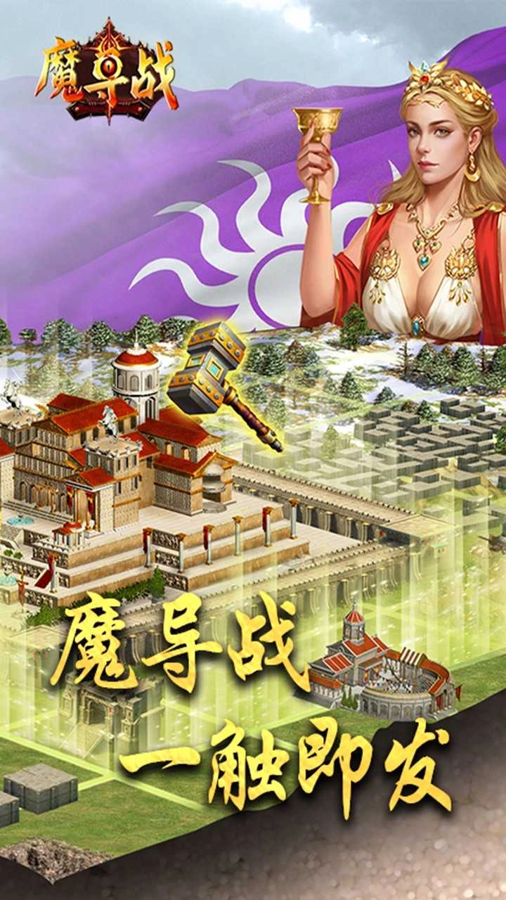 魔导战果盘版图2