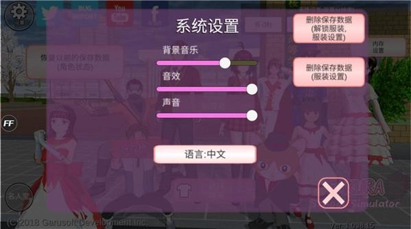 樱花校园模拟器老版
