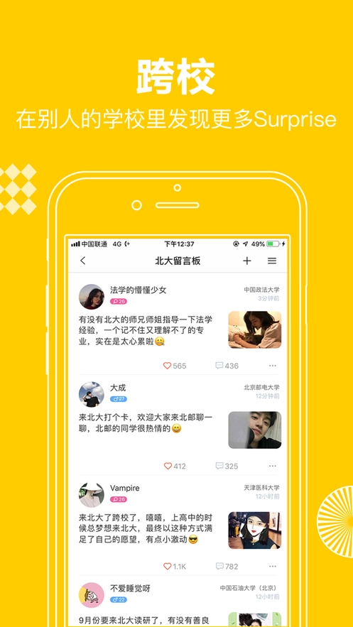 校网图2