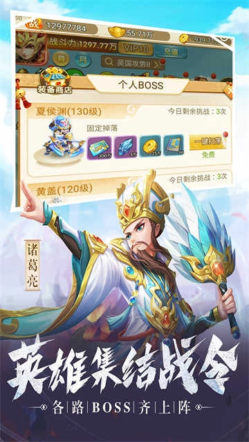 名酱三国 图3