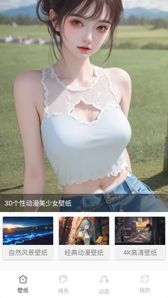 屏幕小组件 图2