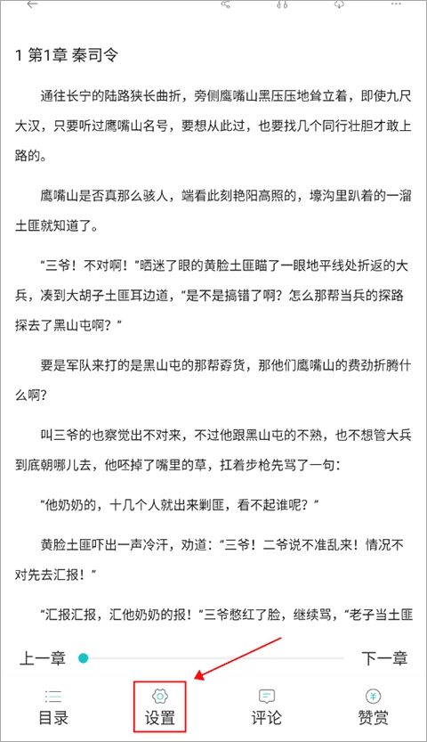 长佩阅读 