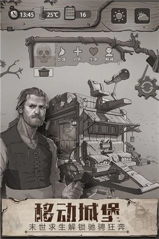 荒野日记最新版图2