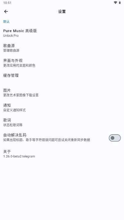 棉花音乐软件 图1