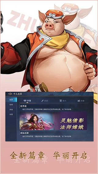 飞卢英雄之巅峰王者游戏安装包