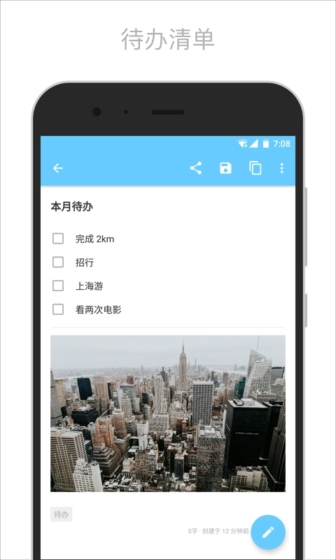 简笔软件图4