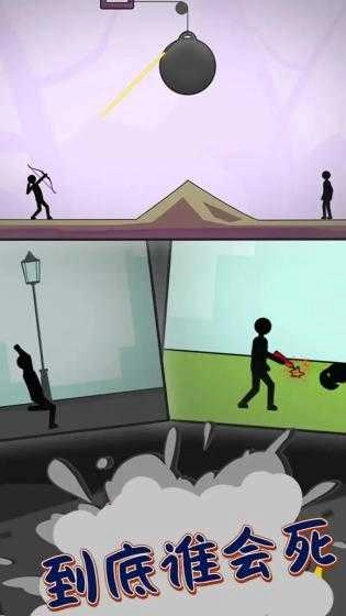到底谁先死截图2