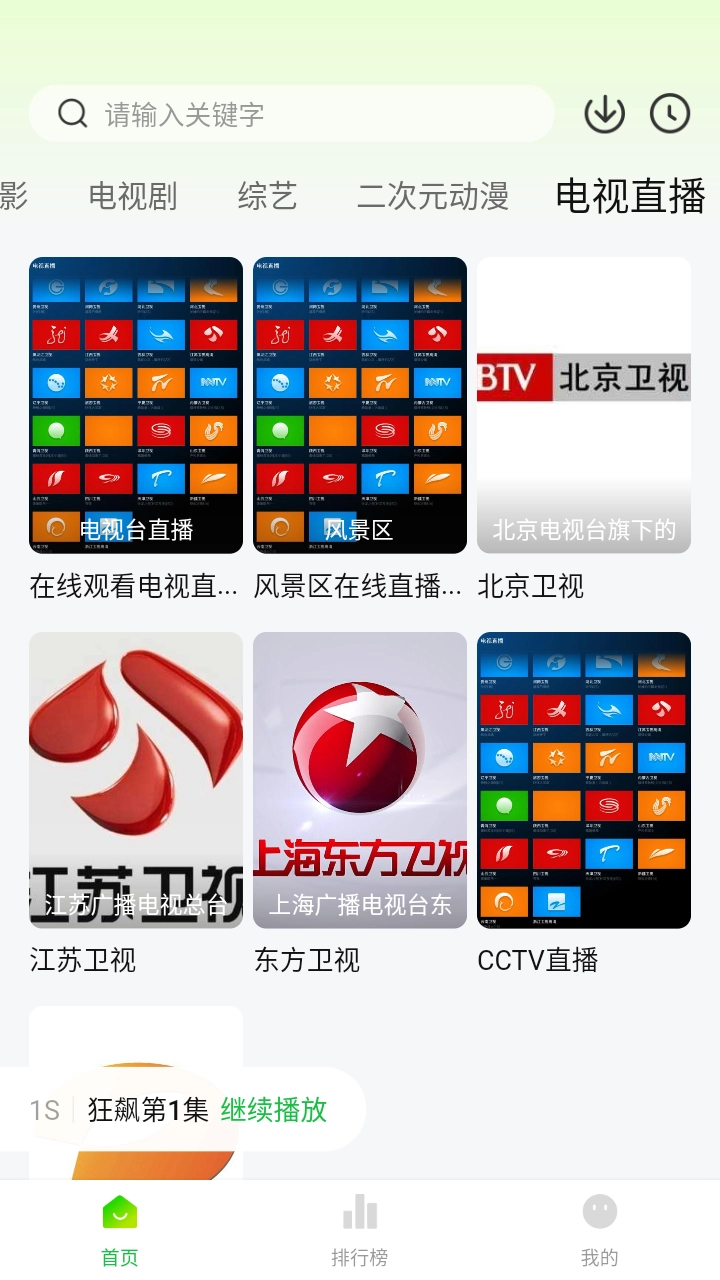 追剧眼 图3