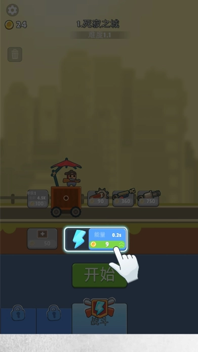 一起打丧尸官网版下载