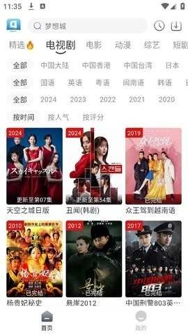 隨心影視 截圖0