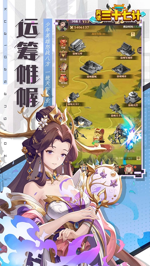 兵法三十七计正版图2