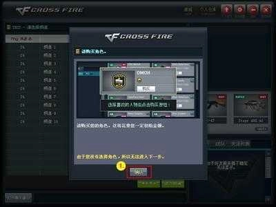 穿越火线:夜幕追击版