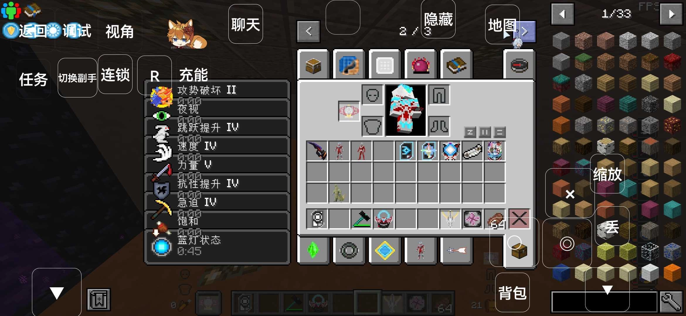 我的世界奥特曼cp14图2