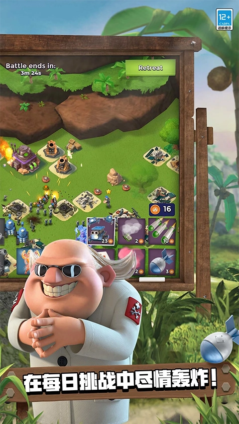 海岛奇兵国际服