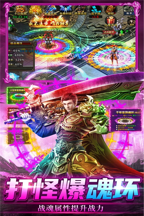 雷神战纪图5