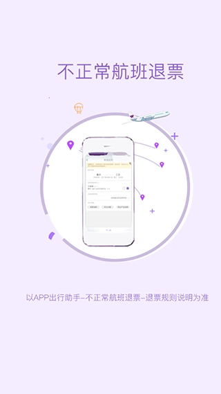 西部航空 图4