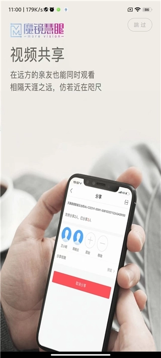 魔镜慧眼免费版图3