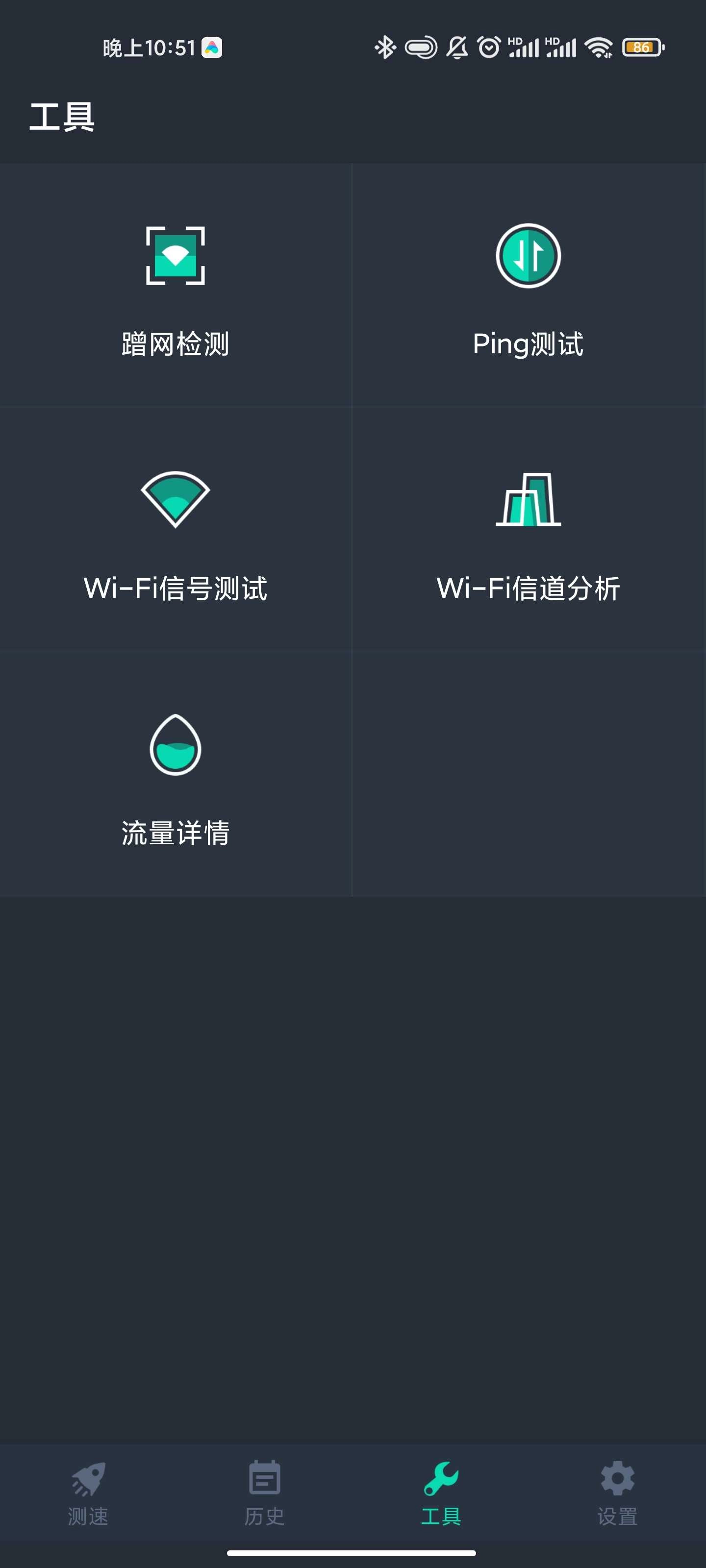 网速测试大师Pro 图2