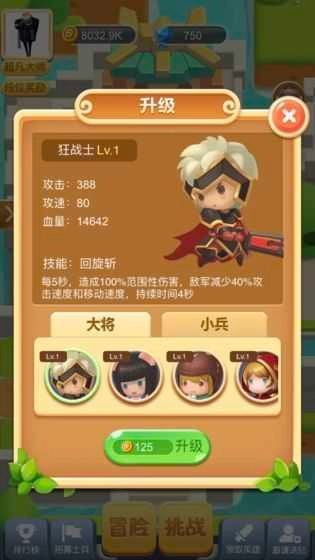 小猪大乱斗手机正版图3