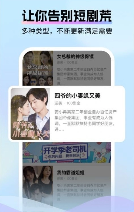 好好看图3