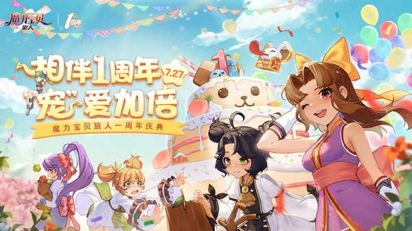 魔力宝贝旅人.9图3