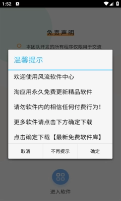 DIY雪花滤镜软件 图3